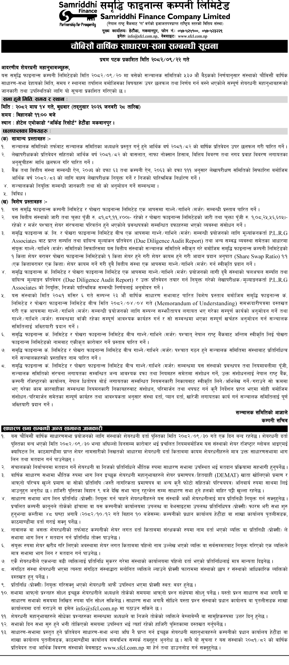 AGM Notice 2082/83
